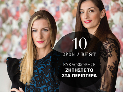 Η Χρυσάνθη και η Ελπίδα Γεωργιοπούλου στ...