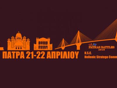 Το πανελλήνιο πρωτάθλημα στρατέγκο ανοίγ...