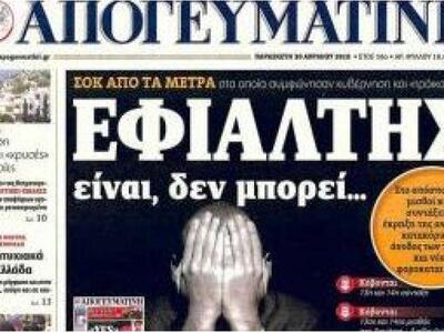 Απειλή "λουκέτου"  στην εφημερ...