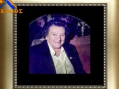 Αγρίνιο: Η..μυστηριώδης κληρονομιά που ά...