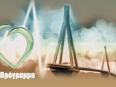 Πάτρα: Ξεκινά την Παρασκευή 6-9 το 22ο Δ...