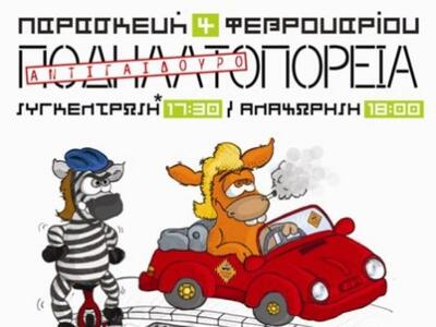 Ποδηλατοδρομία – πορεία στην Πάτρα