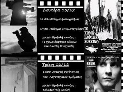 Πάτρα: Τρεις ημέρες με κινηματογράφο στο...