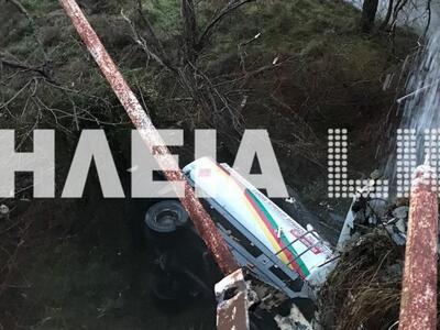 Βυτιοφόρο εξετράπη και έπεσε από τη γέφυ...