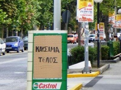 Πάτρα: Ακίνητοι οι μηχανισμοί έλεγχου λό...