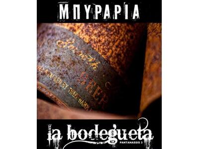 La Bodegueta: Ο παράδεισος της μπύρας είναι εδώ!