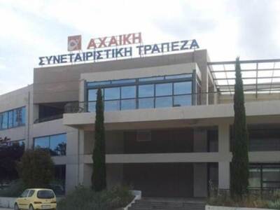 Εκδόθηκε το βούλευμα των 1.600 σελίδων γ...