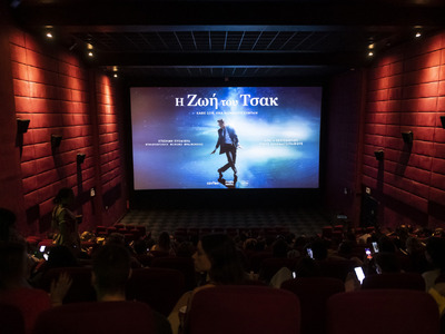 "Η Ζωή Του Τσακ" - ΔΕΙΤΕ ΦΩΤΟ ...