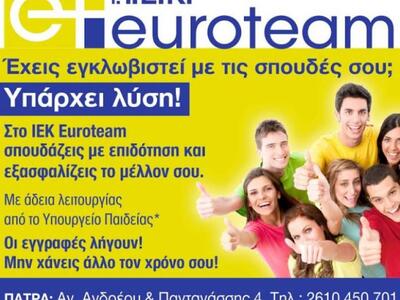 IEK EUROTEAM - Οι εγγραφές λήγουν