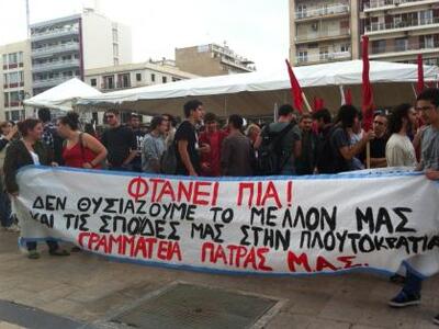 Πάτρα: Απεργιακή συγκέντρωση του ΠΑΜΕ στ...