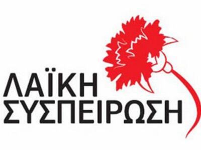 Απάντηση της παράταξης "Λαϊκή Συσπε...