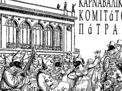 "Η κυρία με τας φαντασίας" και...