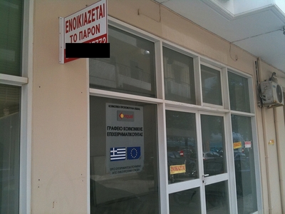 "Ενοικιάζεται" η επιχειρηματικ...