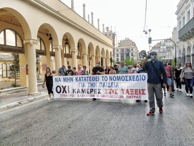 Πάτρα: Πορεία εκπαιδευτικών κατά του Νομ...