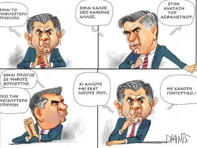 Ο "δημοφιλής και γοητευτικός" ...