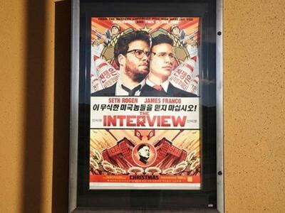 Sony: Στο Διαδίκτυο από σήμερα η ταινία ...