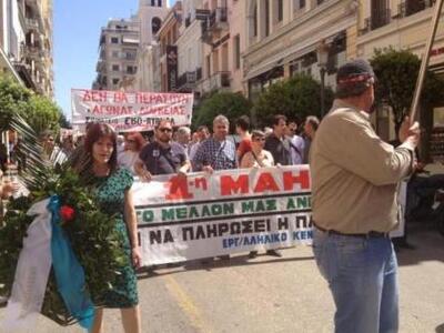 Πάτρα: Συγκέντρωση στο Εργατικό Κέντρο γ...