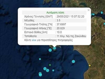 Απανωτές σεισμικές δονήσεις στη Ζάκυνθο 