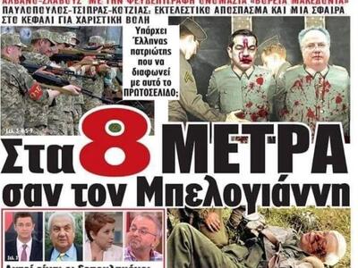 Εισαγγελική παρέμβαση για το σοκαριστικό...