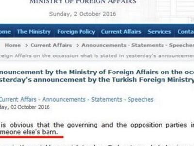 Τρόλ ή αλήθεια; Τα ...αγγλικά στην ανακο...