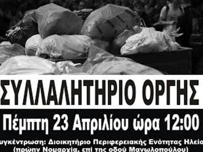 Πύργος: "Πόλεμος" με αφορμή τι...