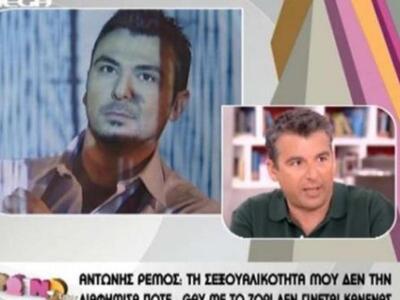 Γιώργος Λιάγκας: Ο Ρέμος δεν είναι γκέι!