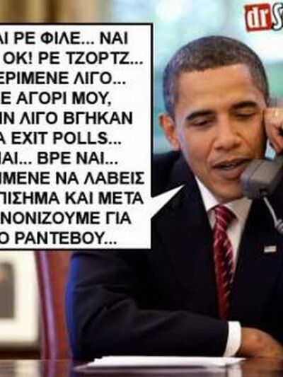 Αποκάλυψη τώρα!