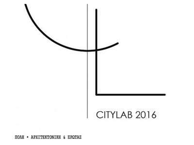CITYLAB • 2016: Αύριο στον "Συνδετή...