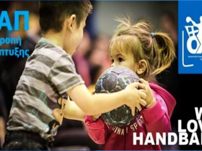 Η Πάτρα γιορτάζει τα 40 χρόνια της χειρο...