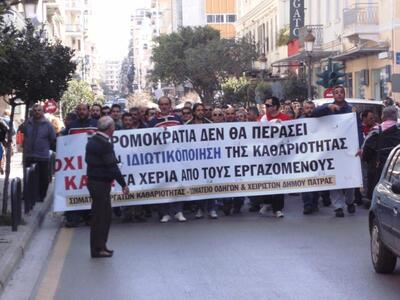 Τώρα: Συγκέντρωση έξω από το δημαρχείο της Πάτρας