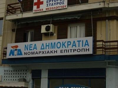 Συνεδρίαση της ΝΟΔΕ Αιωλ/νίας