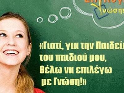 Σε εξέλιξη και με μεγάλη επιτυχία το πρό...