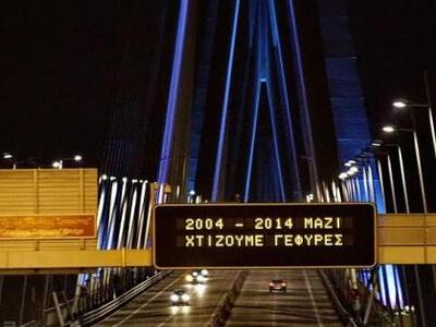 Το μήνυμα και η ηλεκτρονική κάρτα της Γέ...