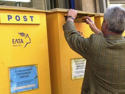 Πάτρα: Προσλήψεις εποχικού προσωπικού στα ΕΛΤΑ