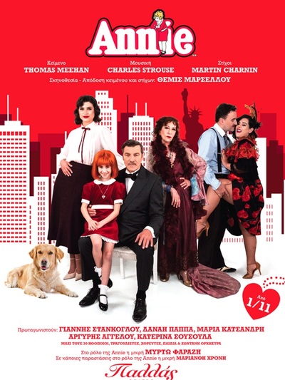 Η αφίσα της παράστασης 