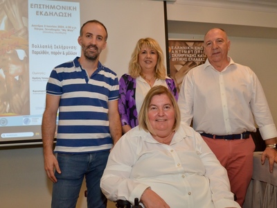 Πάτρα: Πραγματοποιήθηκε επιστημονική εκδ...