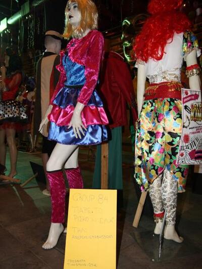 GROUP 84 - ΠΑΡΕ ΤΟ ΡΙΣΚΟ ΚΙ ΕΛΑ 