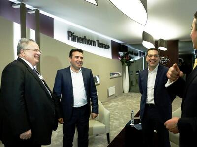 Αυτή την ώρα στο Νταβός η συνάντηση Τσίπ...