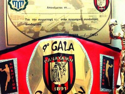 Τα αναμνηστικά και τα έπαθλα των αγώνων