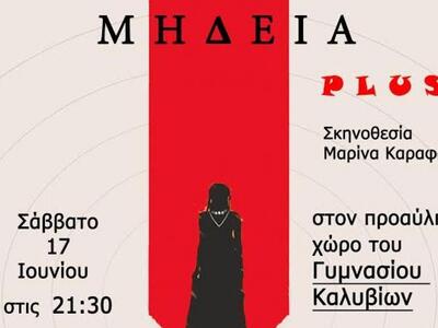 Η θεατρική ομάδα Καλυβίων Αγρινίου ανεβά...