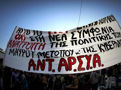 Αυτό είναι το προεκλογικό σποτ της ΑΝΤΑΡΣΥΑ - ΕΕΚ 