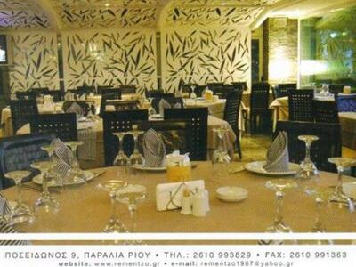 Ρεβεγιόν Χριστουγέννων στο Rementzo στο Ρίο