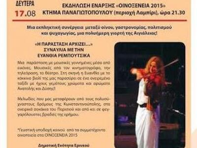 Πλούσιο σε συναυλίες, παραστάσεις και εκ...