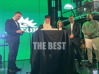 Πάτρα: Κοπή πίτας της Ν.Ε. Αχαΐας του ΠΑ...