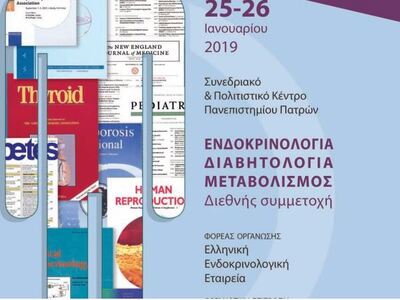 Ξεκινά σήμερα το "Ενδόραμα '18&quot...