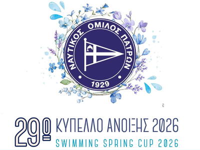 Ναυτικός Όμιλος Πατρών: Για 29η φορά το ...