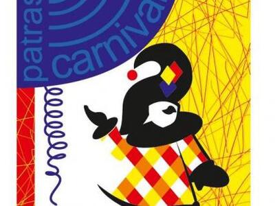 Κυκλοφόρησε και διατίθεται το φετινό έντ...