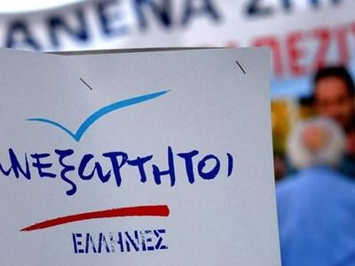 ΑΝΕΛ: Απαράδεκτο να απευθύνει ο Ζ. Κ. Γι...