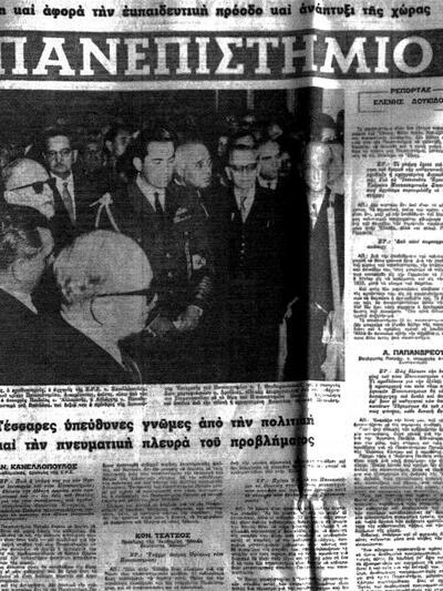 Η εφημερίδα "Μεσημβρινή" καλύπ...