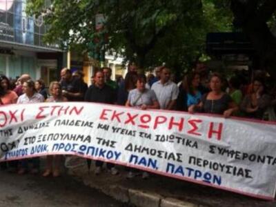 Πάτρα: Παράσταση διαμαρτυρίας του Συλλόγ...